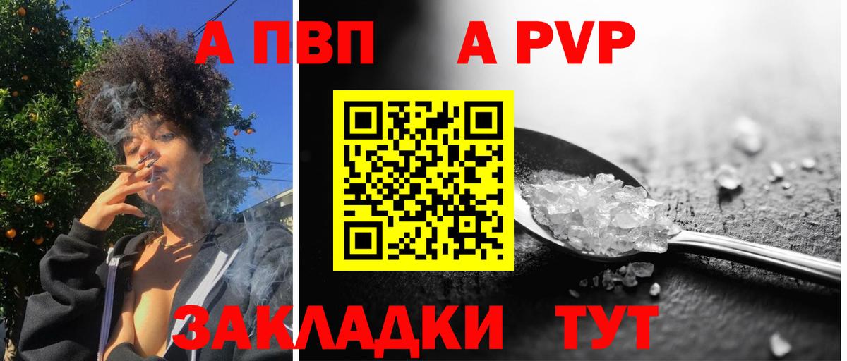 А ПВП VHQ  Вход с VPN  Alpha-PVP  Воркута  наркотики  А ПВП Crystall 