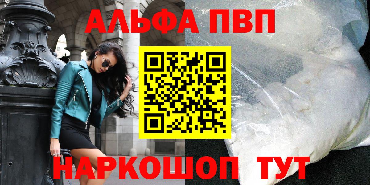 APVP крисы CK Воркута