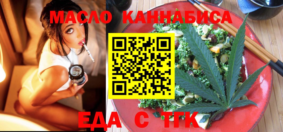 Cannafood марихуана Воркута