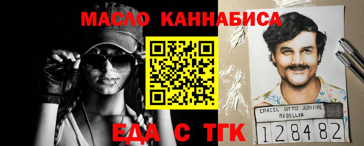 Воркута  Еда ТГК марихуана  Вход с VPN 