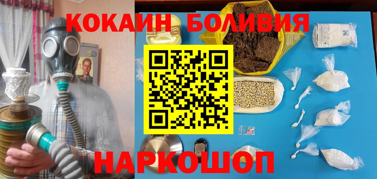 Воркута  КОКАИН  Вход с VPN  COCAIN Колумбийский  КОКАИН VHQ 