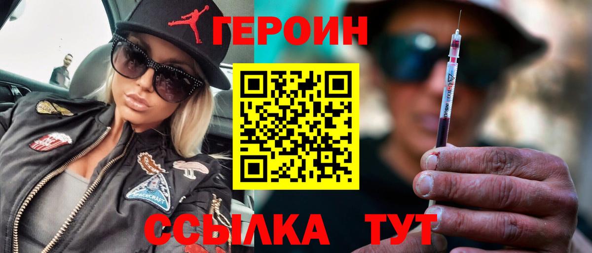 ГЕРОИН афганец Воркута