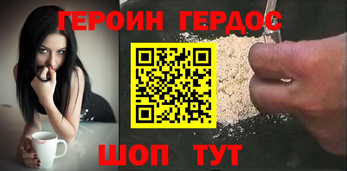 Воркута  ГЕРОИН VHQ  Героин  Вход с VPN 