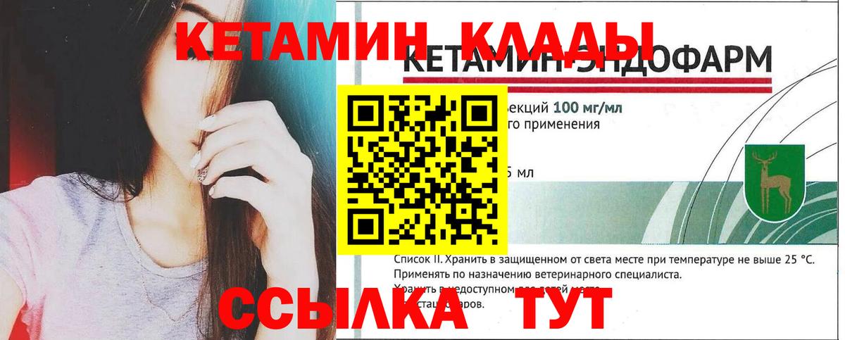 Воркута  КЕТАМИН VHQ  дарк нет формула  Вход с VPN 