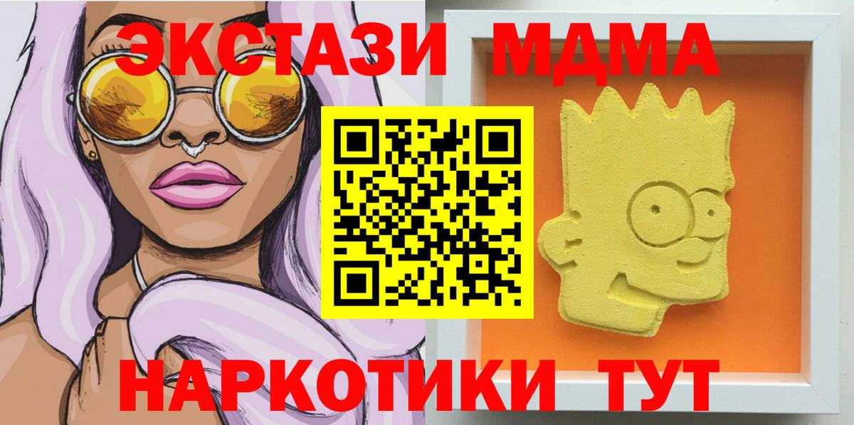 MDMA Molly  МДМА crystal  МДМА  Вход с VPN  Воркута 
