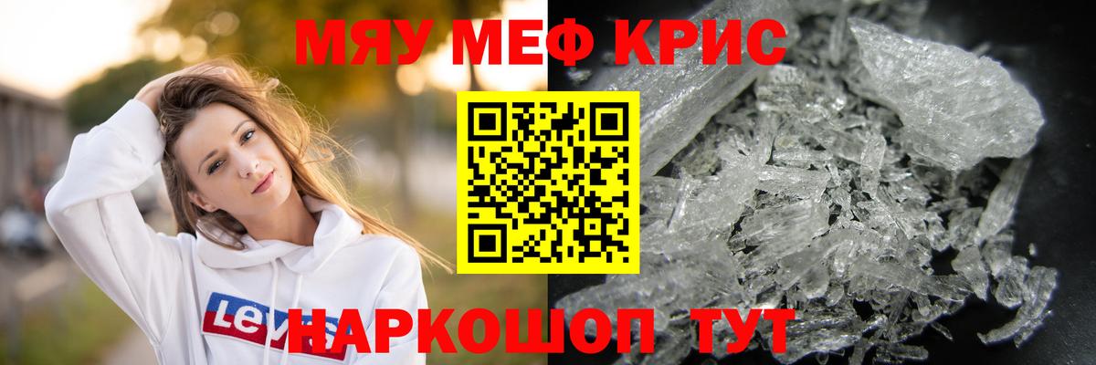Воркута  Мефедрон мяу мяу  Меф мука  как найти   Вход с VPN  Мефедрон 