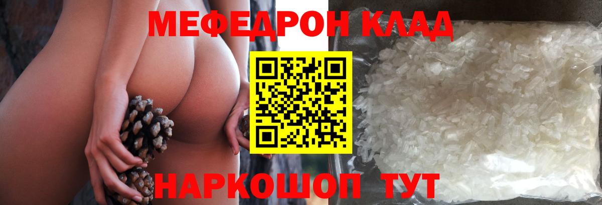 Меф кристаллы Воркута