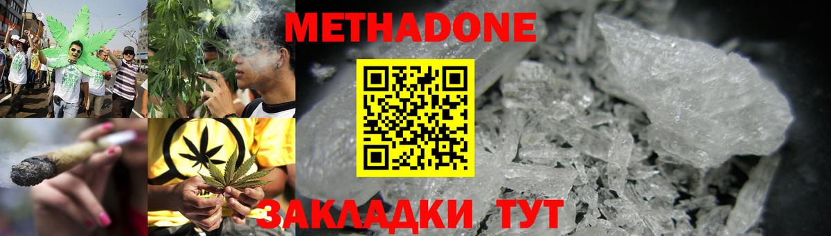 Воркута  Метадон methadone  Метадон мёд  Вход с VPN 