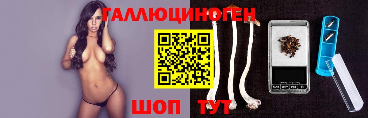 Галлюциногенные грибы MAGIC MUSHROOMS Воркута