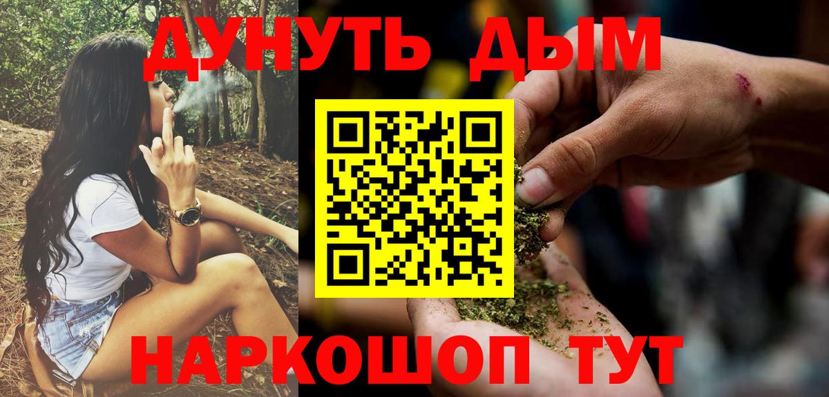 МАРИХУАНА индика Воркута